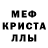 Меф mephedrone Vadim Sliva
