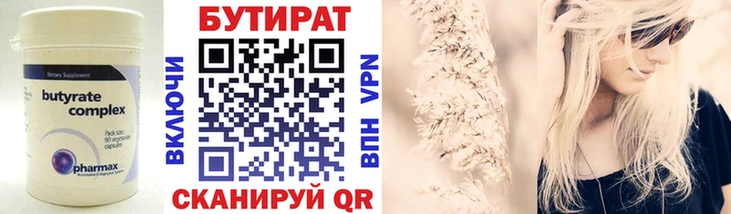 Купить закладки  Арсеньев  БУТИРАТ вода 