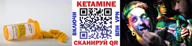 Кетамин VHQ Купить закладки Арсеньев