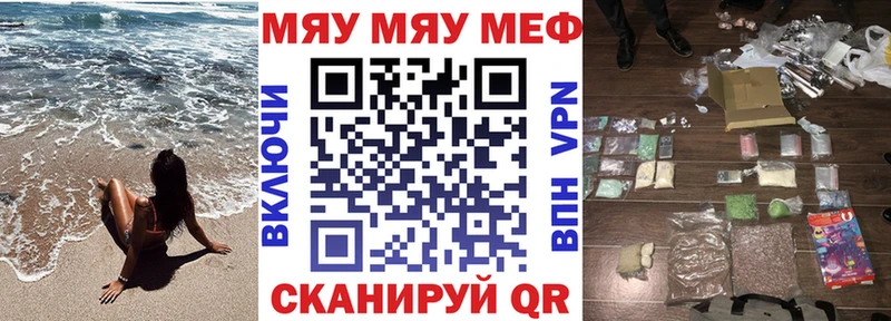 МЯУ-МЯУ 4 MMC Купить где Арсеньев