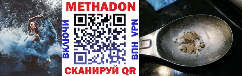 Купить закладки  Арсеньев  Метадон VHQ 